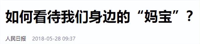 弟魔成过去式这三种正式被列入相亲黑名单不朽情缘电子游戏新型不娶正在蔓延：扶(图11)